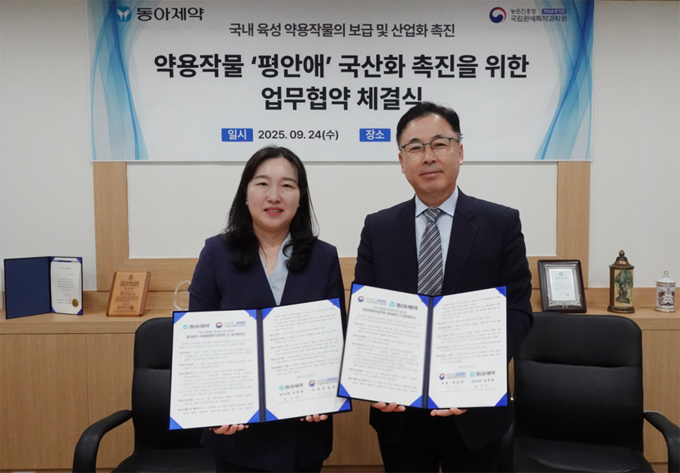 운춘희 동아제약 연구소장(왼쪽)과 박정관 국립원예특작과학원 인삼특작부장이 지난 24일 국내 육성 황해쑥 품종 ‘평안애’의 산업화 확대를 위한 업무협약을 체결한 후 기념촬영을 하고 있다. 사진=동아제약