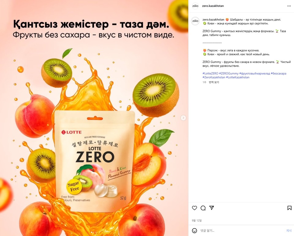 사진=롯데웰푸드