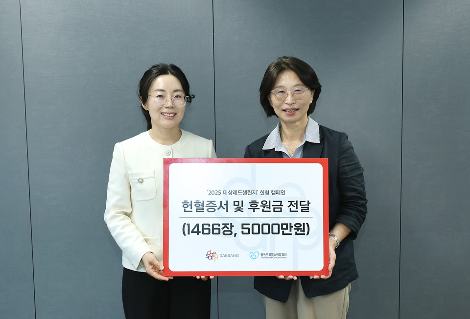 대상그룹은 지난 24일 전 계열사 임직원과 전 국민이 동참한 헌혈 캠페인 ‘대상레드챌린지’를 통해 조성한 헌혈증서 1466장과 5000만원의 후원금을 한국백혈병소아암협회에 기부했다고 25일 밝혔다. 사진=대상그룹