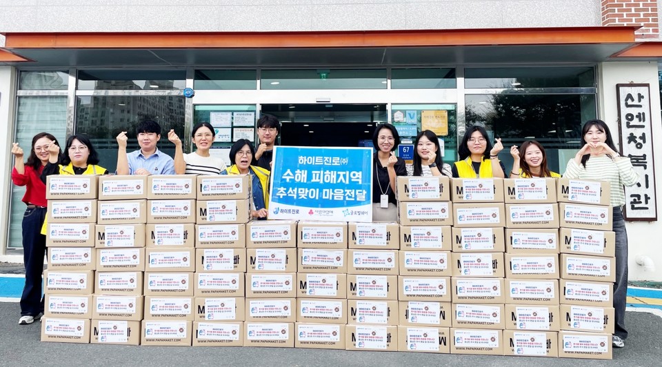 하이트진로가 올해 추석을 앞두고 올 여름 집중호우로 수해 피해를 입은 지역 주민들에게 실질적으로 필요한 먹거리를 지원하는 ‘이웃사랑 나눔’을 실천했다. 하이트진로가 최근 경상남도 산청군 소재 산엔청복지관에 햅쌀과 사과·배 등 과일, 참치, 김 등 실질적으로 필요한 먹거리를 지원한 후 기념촬영을 하고 있다. 사진=하이트진로