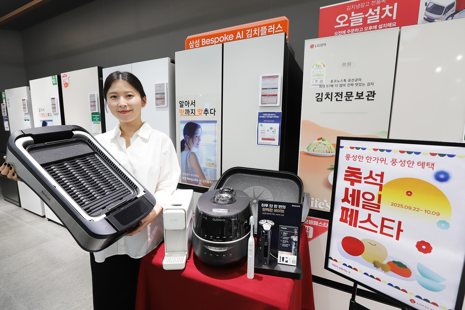 롯데하이마트가 추석을 앞두고 이달 말까지 전국 310여 개 매장에서 ‘추석 세일 페스타’를 전개한다. 사진=롯데하이마트