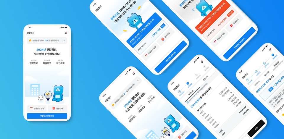 K-HR 테크 전문기업 ‘휴먼컨설팅그룹(대표 박재현, 이하 HCG)’은 연말정산 시즌을 약 4개월 앞두고 자사의 모바일 기반 기능과 급여 아웃소싱 서비스를 결합한 새로운 연말정산 프로세스를 제시하며 연말정산의 새로운 표준으로 자리매김하겠다고 밝혔다. 사진=휴먼컨설팅그룹