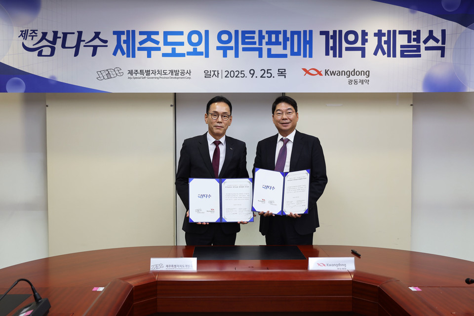 최성원 광동제약 회장(오른쪽)과 백경훈 제주개발공사 사장이 25일 제주개발공사에서 '제주삼다수 제주도외 위탁판매 계약'을 체결한 후 기념촬영을 하고 있다. 사진=광동제약