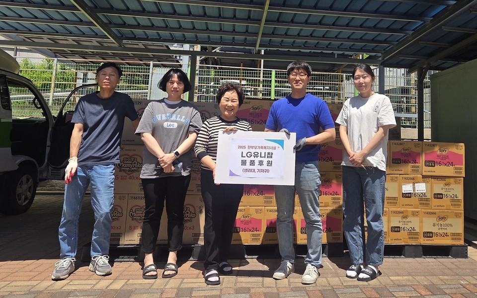 LG생활건강과 일본 유니참그룹의 합작회사인 '엘지유니참㈜(대표 김성원)'이 최근 지역사회의 어려운 이웃들을 위해 약 30만개의 위생용품을 전달했다고 밝혔다. 사진=엘지유니참