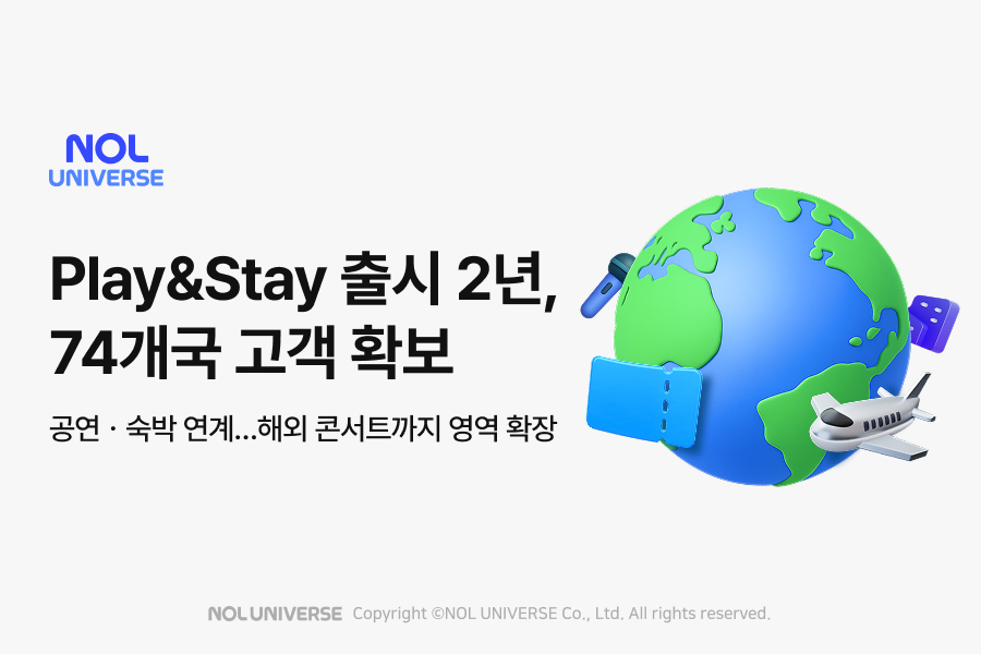 놀유니버스가 공연 콘텐츠를 중심으로 하는 ‘Play&Stay’ 여행 패키지로 글로벌 플랫폼 도약에 속도를 내고 있다. 사진=놀유니버스