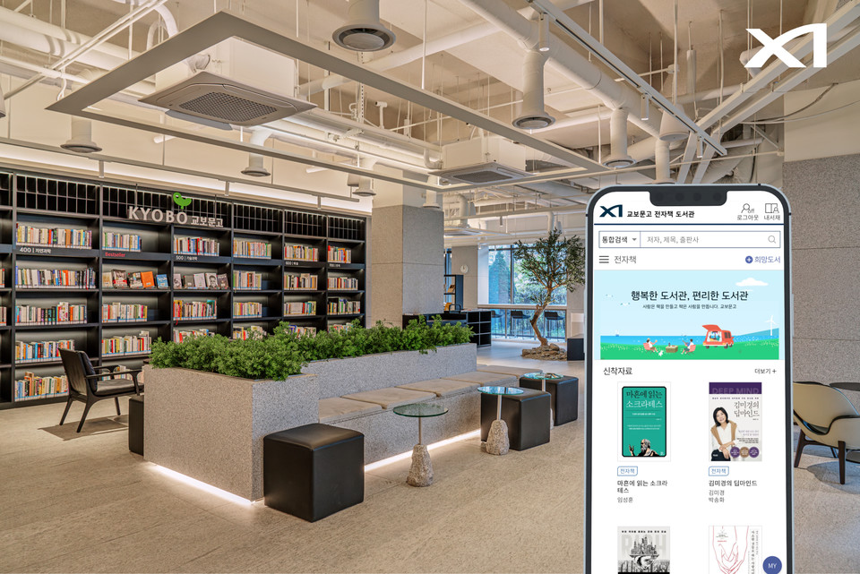 GS건설이 자이홈을 통해 열람이 가능한 교보문고 전자도서관 서비스 예시 이미지. 사진=GS건설