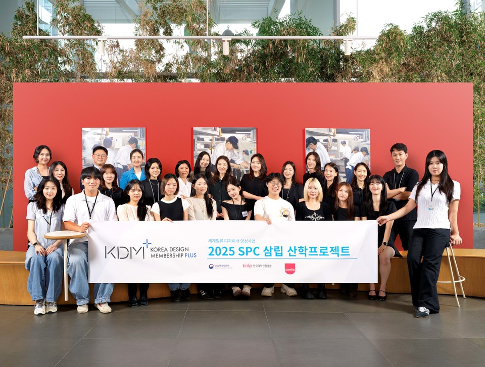 SPC삼립이 한국디자인진흥원(KIDP)과 함께 펼치는 산학협력 프로젝트 ‘코리아디자인멤버십플러스’를 성황리에 마무리 했다고 밝혔다. 사진=SPC삼립
