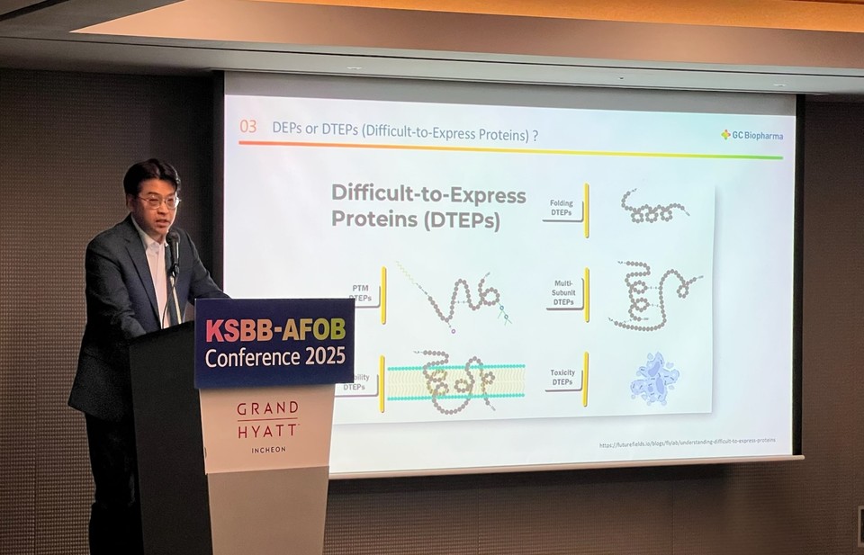 김용재 GC녹십자 EDD 유닛장이 이달 23~27일 그랜드 하얏트 인천에서 열리는 KSBB-AFOB 콘퍼런스 2025에서 ‘난발현성 단백질을 위한 세포주 개발(Cell Line Development for Difficult-to-Express Proteins)’을 주제로 발표를 하고 있다. 사진=GC녹십자