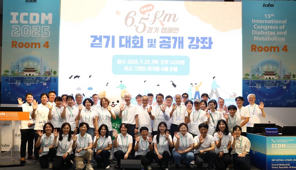 당뇨병 환자, 재단 후원자, 대한당뇨병학회 임원진과 관계자, 동아에스티 임직원들이 지난 25일 그랜드워커힐 서울 호텔에서 열린 '위풍당당 6.5㎞ 걷기 캠페인' 기념행사에서 기념 촬영을 하고 있다. 사진=동아쏘시오그룹