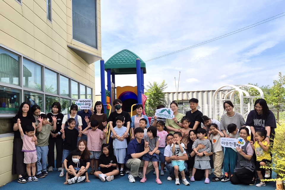 사진=우미희망재단