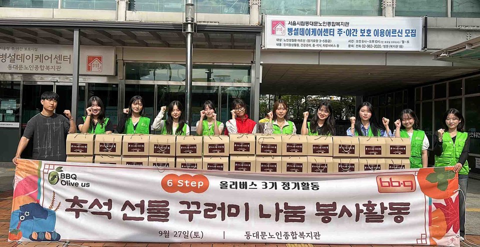 사진=제너시스BBQ