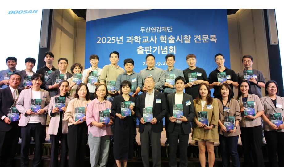 박용현 두산연강재단 이사장(첫째 줄 왼쪽 7번째)이 과학교사 학술시찰 견문록의 출간을 축하하며 교사들과 함께 기념촬영을 하고 있다. 사진=두산연강재단