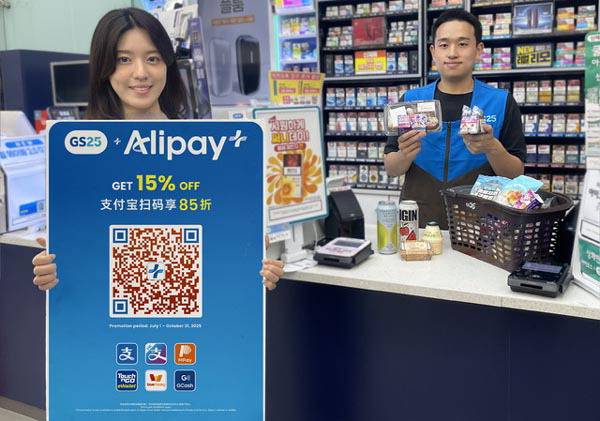 GS25는 중국 방문객 편의를 높이기 위해 알리·위챗 페이 결제 프로모션을 진행한다. 사진=GS리테일