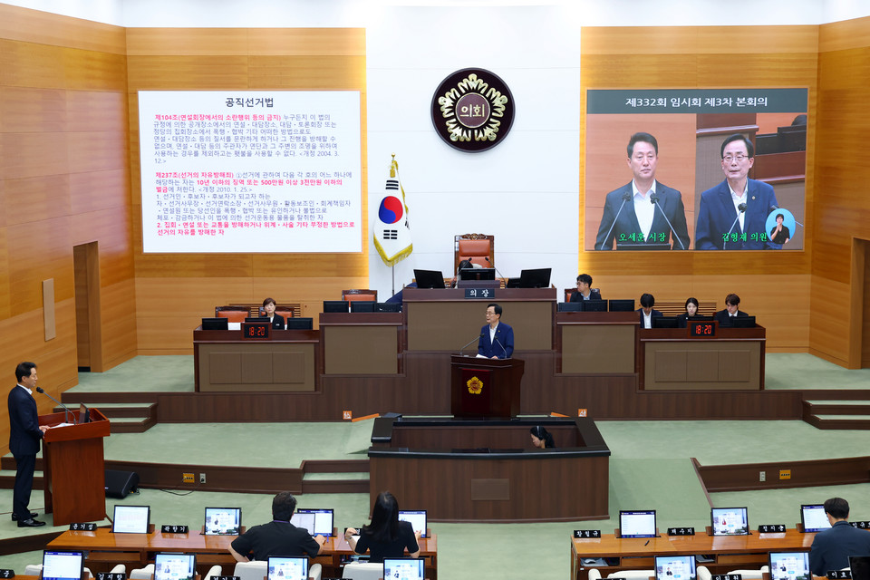 김형재 시의원이 지난 8월 29일 오세훈 서울시장에게 ‘역사 내 선거운동 사전신고 및 허가제' 폐지를 촉구하는 시정질문을 하고 있다. 사진=서울시의회