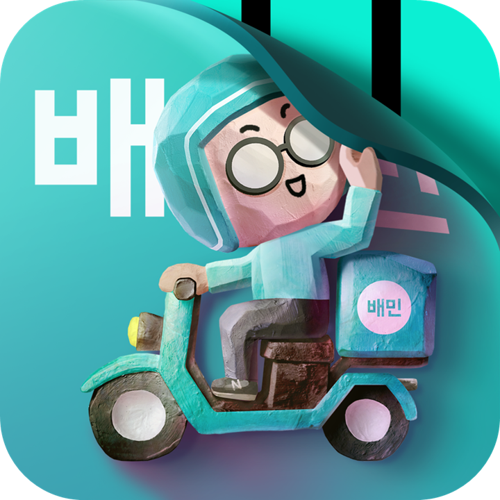 배달의민족 운영사 ㈜우아한형제들(대표 김범석)은 올해 추석 명절 연휴를 앞두고 약 383억원 규모의 정산대금을 조기 지급한다고 29일 밝혔다. 사진=우아한형제들