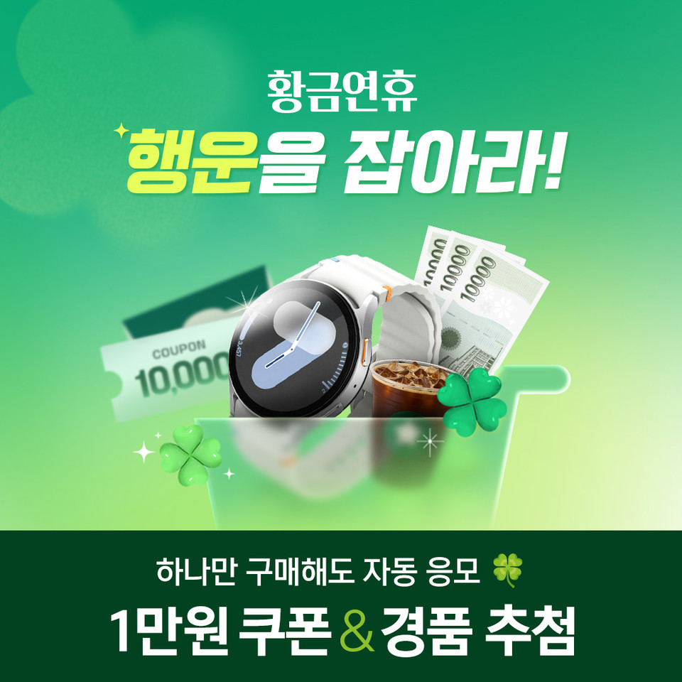 미트리, 추석 연휴 맞이 경품추첨 및 할인 이벤트 오픈 < 유통 < 비즈니스 < 기사본문 - 비즈월드