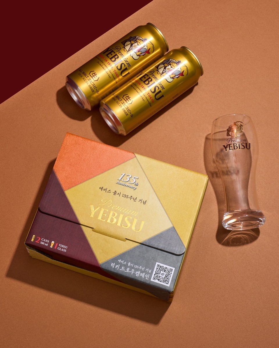 에비스 창립 135주년 기획팩. 사진=엠즈베버리지