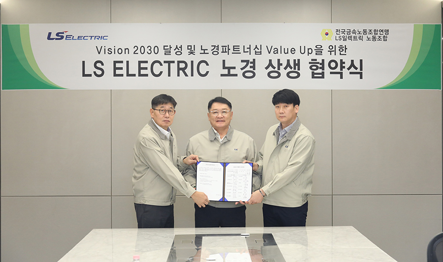 (왼쪽부터) 채대석 LS일렉트릭 대표, 구자균 LS일렉트릭 회장, 이호정 LS일렉트릭 노조위원장이 임단협 위임을 마치고 협약식에서 기념 촬영을 하고 있다. 사진=LS일렉트릭