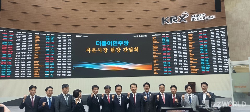 이날 비공개 회의를 마치고 주요 참석자들이 거래소 현황실에서 기념사진을 촬영하고 있다. 사진=박제성 기자