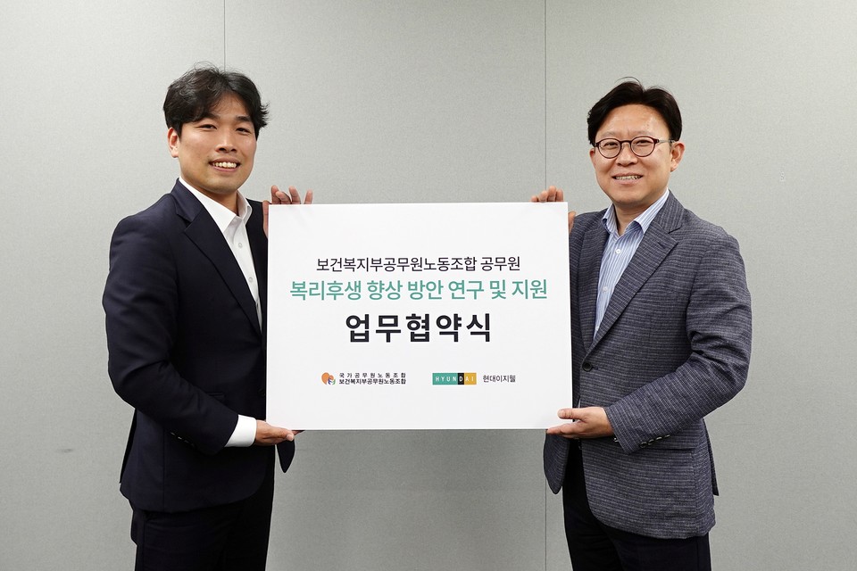 사진=현대이지웰