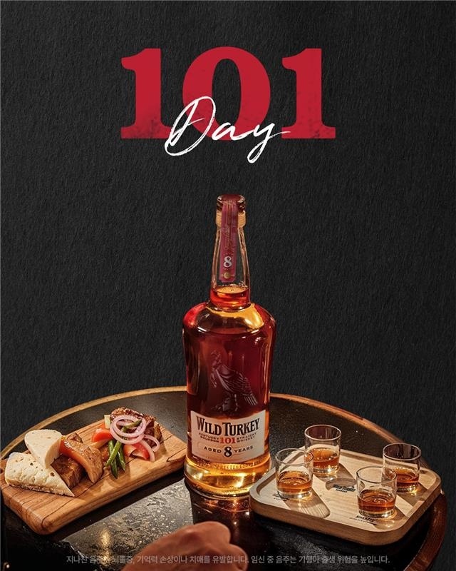 캄파리코리아가 이달 한 달 동안 전국 101개 이상의 바와 레스토랑, 호텔에서 ‘와일드 터키 101데이(Wild Turkey 101 Day)’를 개최한다. 사진=캄파리코리아