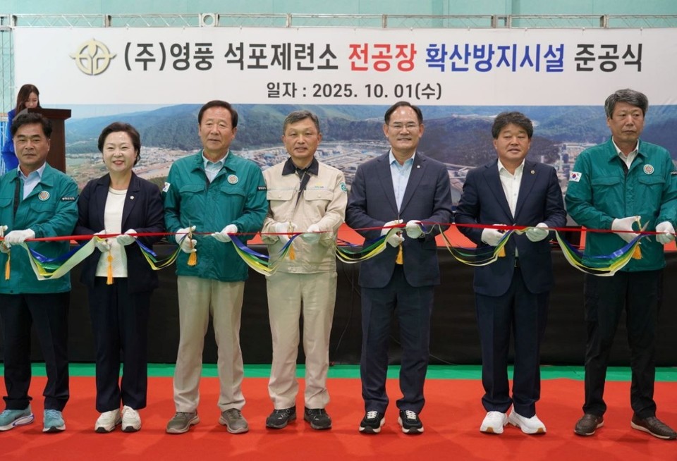 1일 경북 봉화군 석포면 석포주민생활체육센터에서 열린 ㈜영풍 석포제련소 전공장확산방지시설 준공식에서 김기호 영풍 석포제련소 소장 겸 ㈜영풍 대표(왼쪽 네 번째)와 임종득 국회의원(오른쪽에서 다섯 번째), 박현국 봉화군수(왼쪽에서 세 번째) 등 관계자들이 기념 촬영을 하고 있다. 사진=㈜영풍 석포제련소