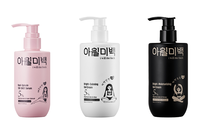 사진=아윌미백 홈페이지 갈무리