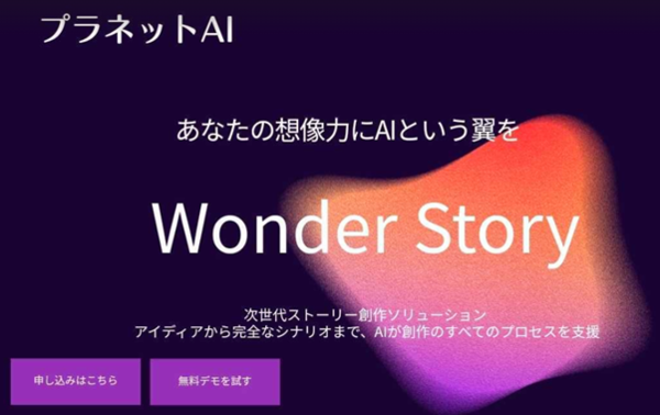 원더스랩 숏폼 특화 AI 에이전트 ‘원더스토리’ 일본 진출(사진=원더스랩)