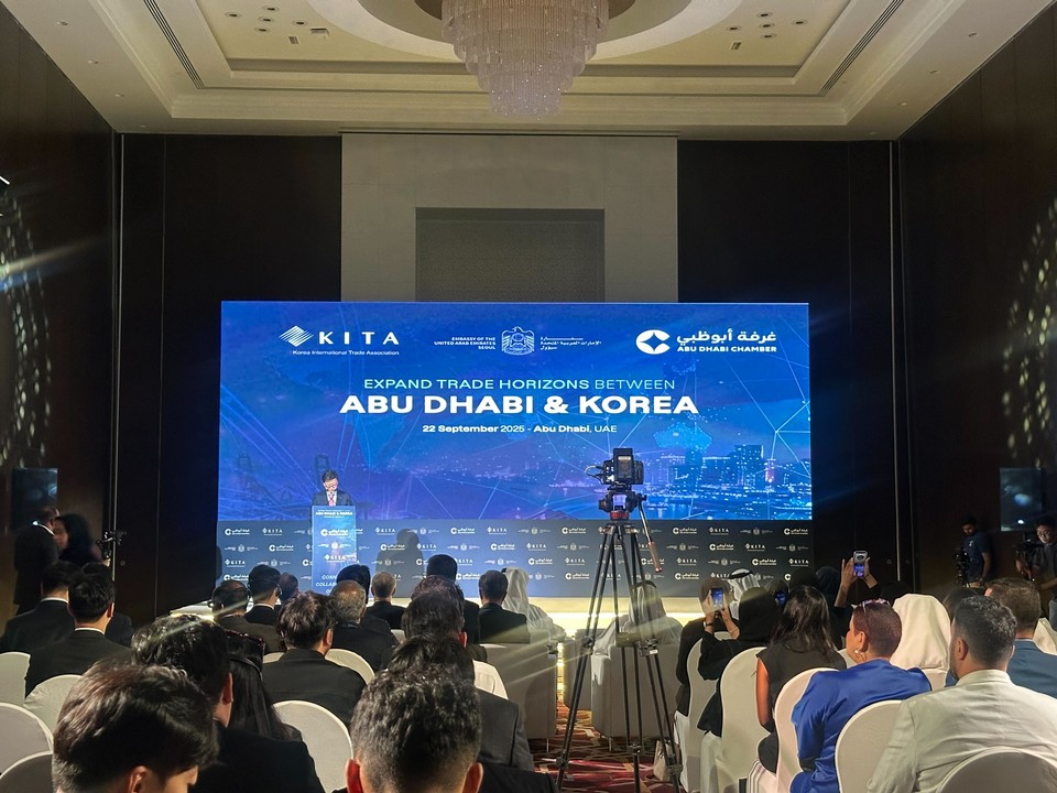 2025 한-UAE 경제협력위원회 행사 진행 모습. 사진=트립비토즈