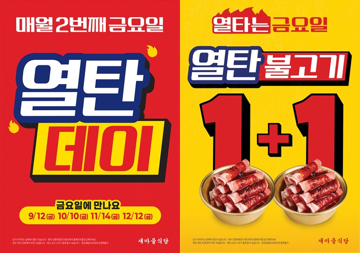 사진=더본코리아