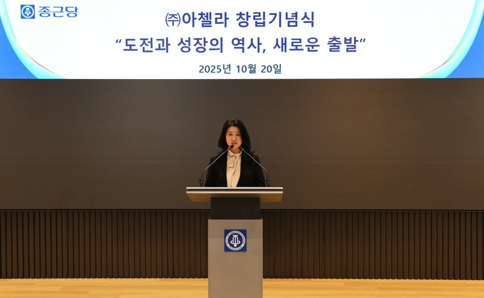 이주희 아첼라 대표가 지난 20일 서울 충정로 종근당 본사에서 열린 아첼라 창립식에서 인사말을 하고 있다. 사진=종근당