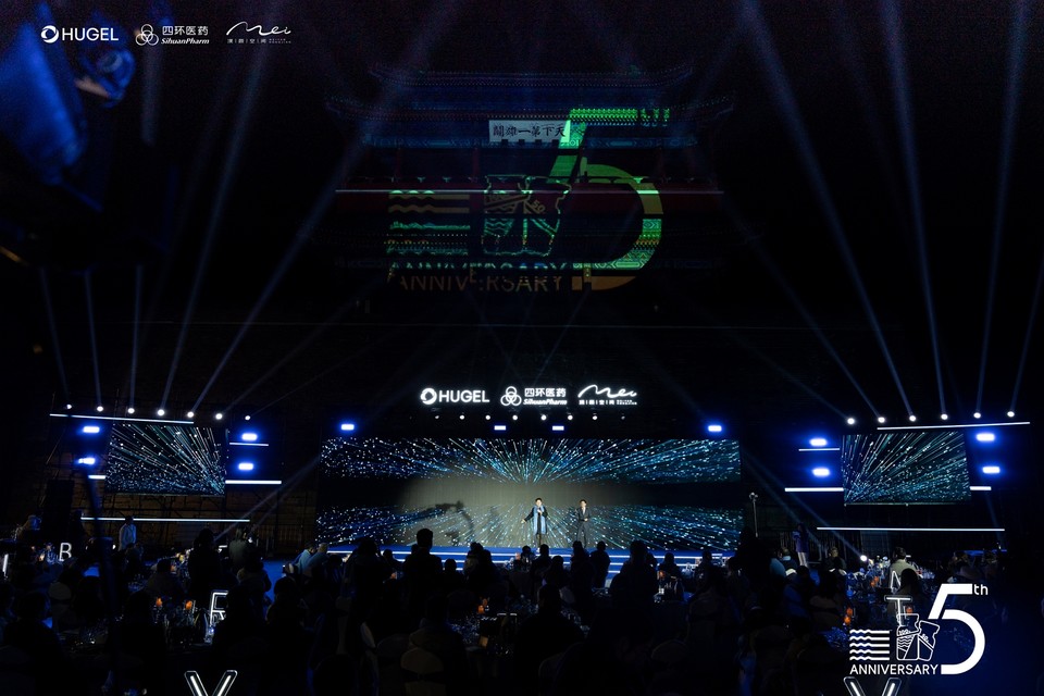 휴젤이 중국 진출 5주년을 기념해 지난 21일 중국 베이징에 위치한 ‘코뮨 바이 더 그레이트 월 호텔(Commune by the Great Wall)’에서 개최한 대규모 브랜드 행사 현장 모습. 사진=휴젤