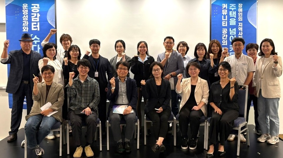 인천시장애인주거전환지원센터가 지난 17일 인천시 연수구 송도컨벤시아에서 마련한 ‘커뮤니티 공간 1주년 운영 성과와 발전 방향 모색 세미나’ 참석자들이 기념 촬영을 하고 있다. 사진=인천시장애인주거전환지원센터