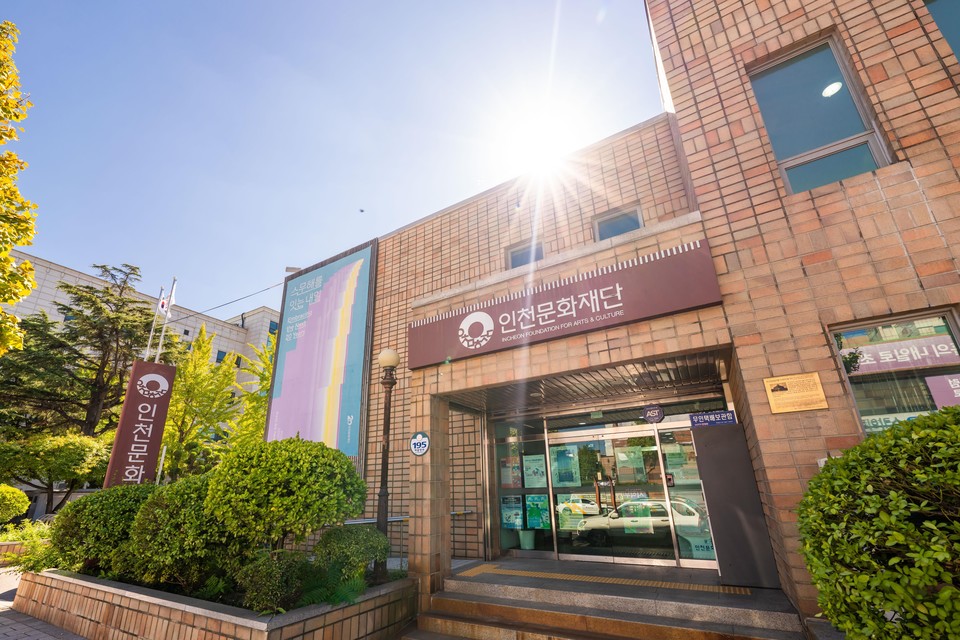 (재)인천문화재단 임원추천위원회(이하 위원회)에서는 오는 2025년 11월 7일까지 인천문화재단 대표이사를 공개 모집한다고 27일 밝혔다. 사진=인천문화재단