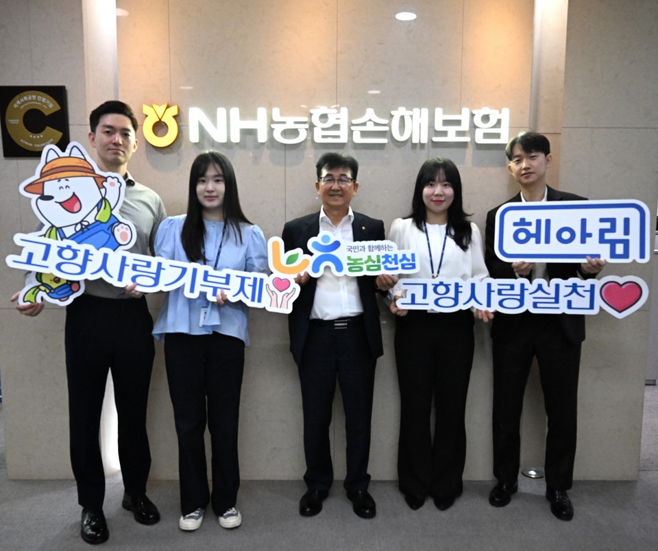 NH농협손해보험은 임직원 300여 명이 자발적으로 참여한 ‘고향사랑 기부제’에 적극 동참했다고 27일 밝혔다. 송춘수 대표(오른쪽 세 번째)와 직원들이 기념 촬영을 하고 있다. 사진=NH농협손해보험