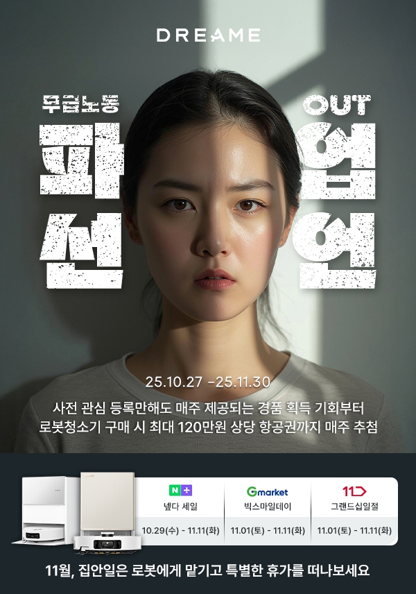 사진=드리미 테크놀로지