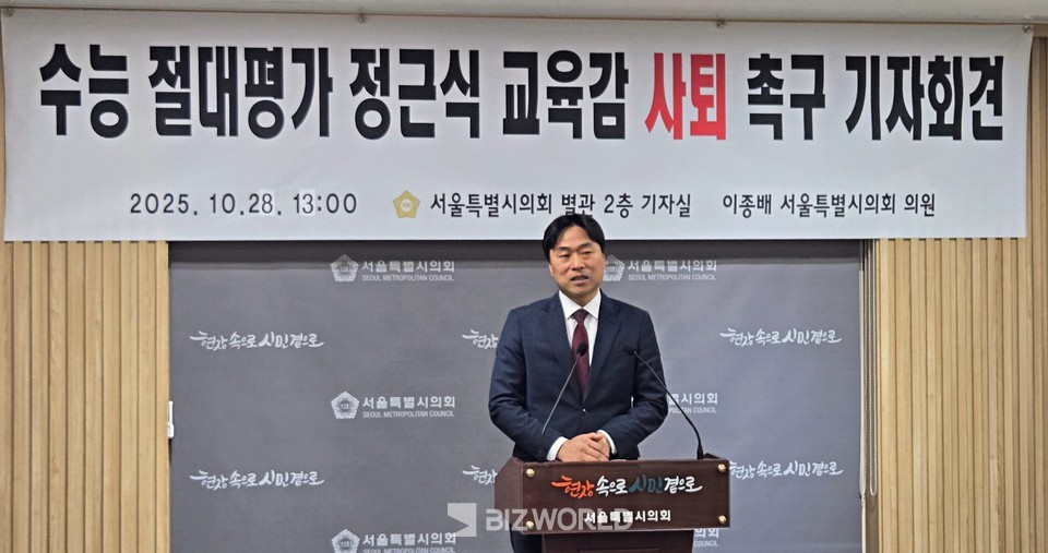 이종배 서울시의원이 정근식 교육감 사퇴를 촉구하는 기자회견을 진행하고 있다. 사진=손진석 기자