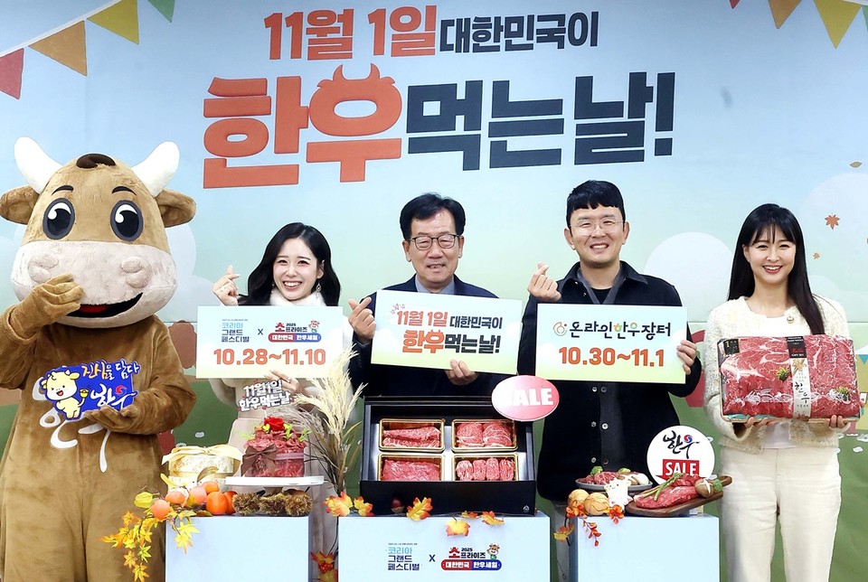 사진=한우자조금