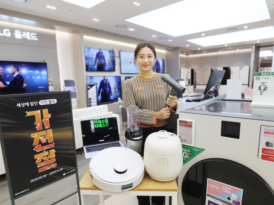 롯데하이마트가 오는 30일부터 11월 30일까지 ‘가전 블랙 프라이데이’를 표방한 대규모 가전 할인 축제 ‘2025 롯데하이마트 가전절’을 연다. 사진=롯데하이마트