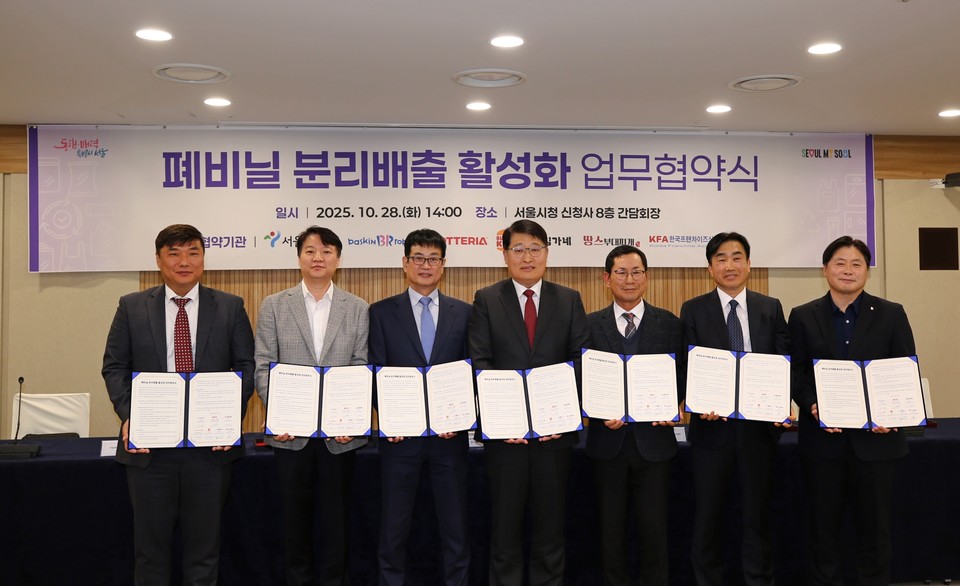 지난 28일 서울 신청사에서 열린 서울시 폐비닐 분리배출 활성화 업무 협약에 롯데GRS 경영전략 부문 이원택 상무(맨 우측)와 김태균 서울시 행정1부시장(우측에서 네 번째) 등 참여 기업 기관 관계자들이 업무 협약을 체결 후 기념 촬영을 하고 있다. 사진=롯데GRS