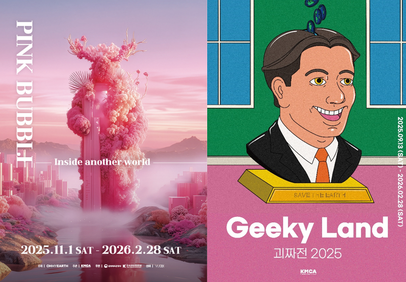 조이웍스앤코가 전개하는 친환경 가전 브랜드 ‘이롭(eerop)’이 K현대미술관에서 오는 11월 1일부터 개막하는 미디어아트 전시 ‘핑크버블: 인사이드 어나더월드’와 협업을 진행한다고 밝혔다. 사진=이롭