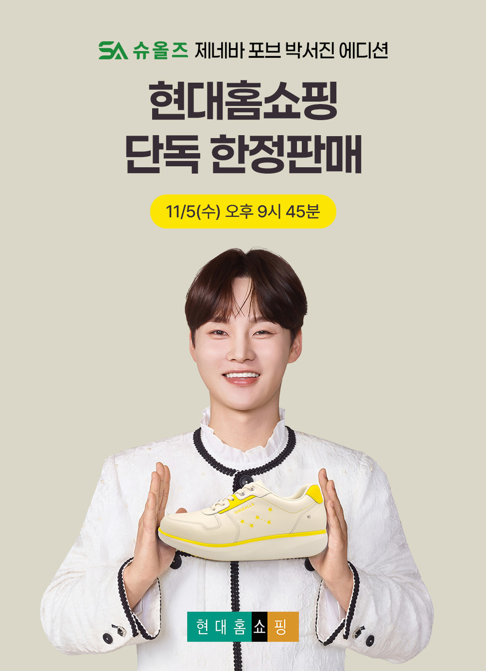 사진=현대홈쇼핑