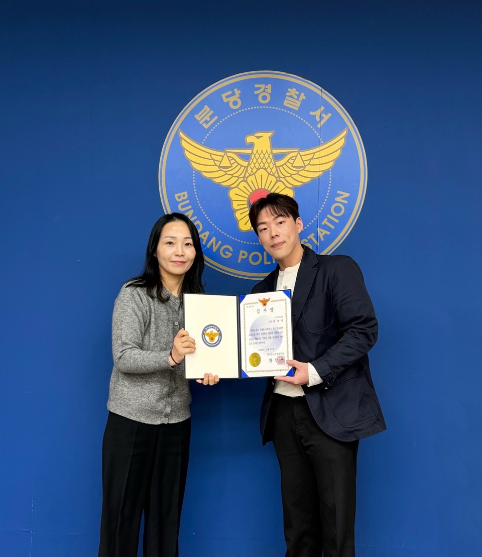 OK114를 운영하는 스마트114㈜는 지난 10월 21일 제80주년 경찰의 날을 맞아 본사 최재영 차장(오른쪽)이 경기남부경찰청장 감사장을 받았다고 밝혔다. 사진=스마트114