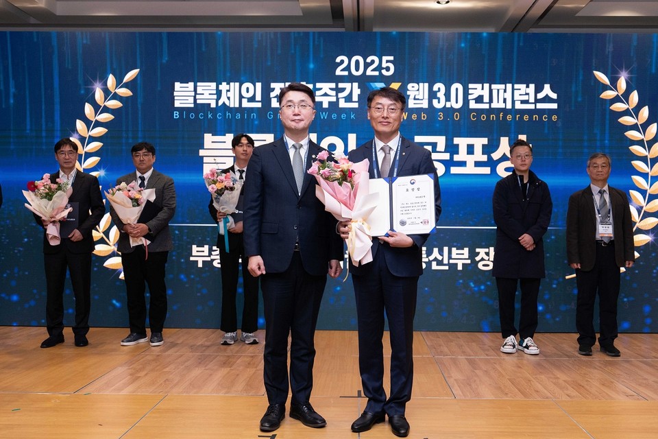 4일 코엑스에서 개최된 '2025 블록체인 진흥주간'에서 류제명 과학기술정보통신부 제2차관(왼쪽)과 최운재 농협은행 디지털전략사업 부문 부행장이 기념 촬영을 하고 있다. 사진=NH농협은행 