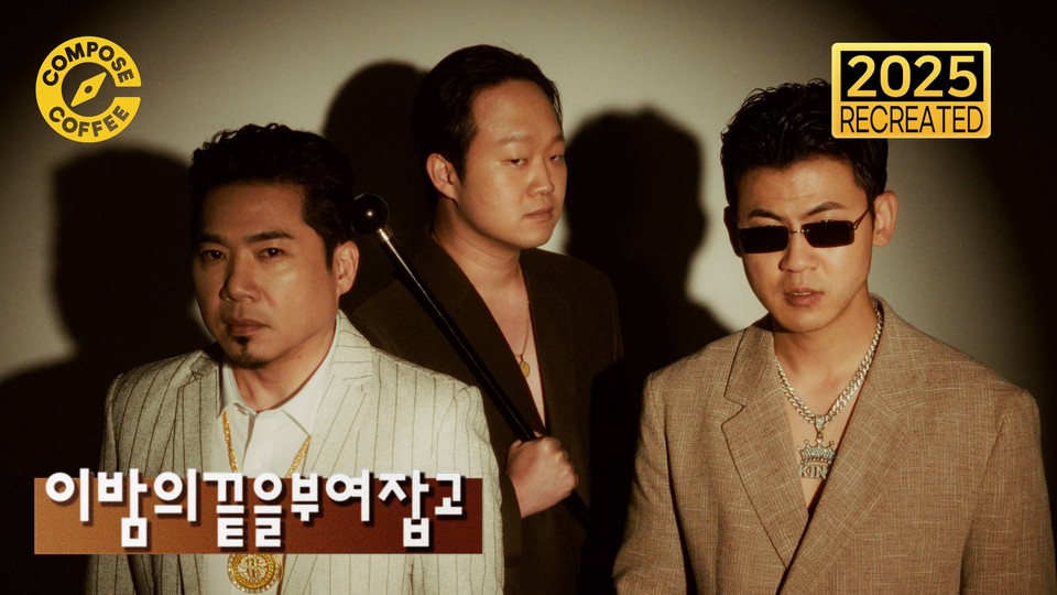 사진=컴포즈커피