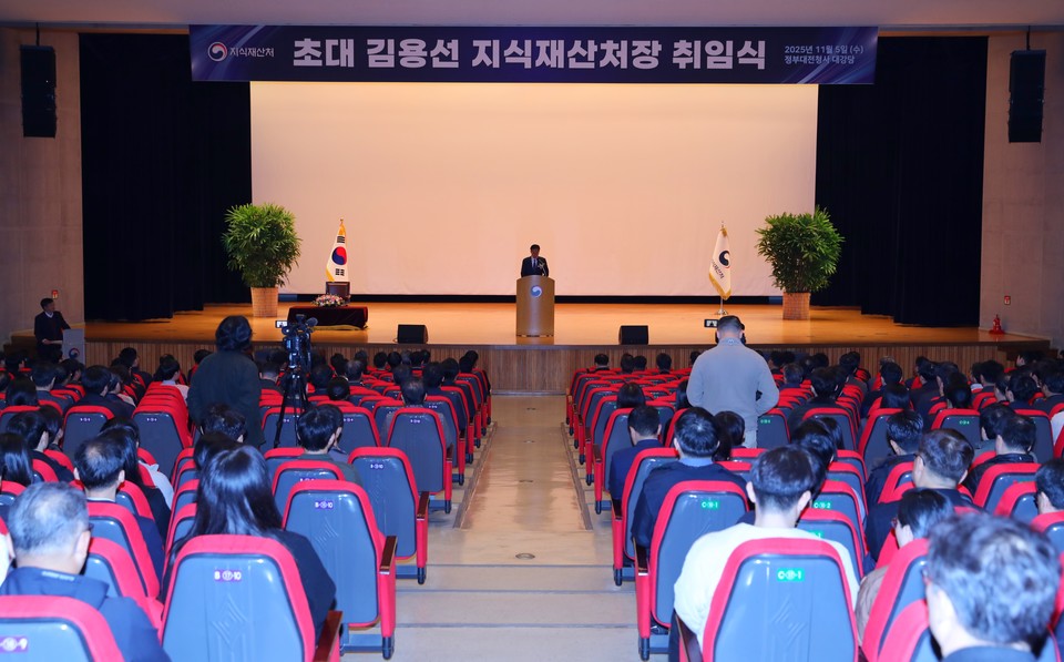 지식재산처장 취임식 모습. 사진=지식재산처