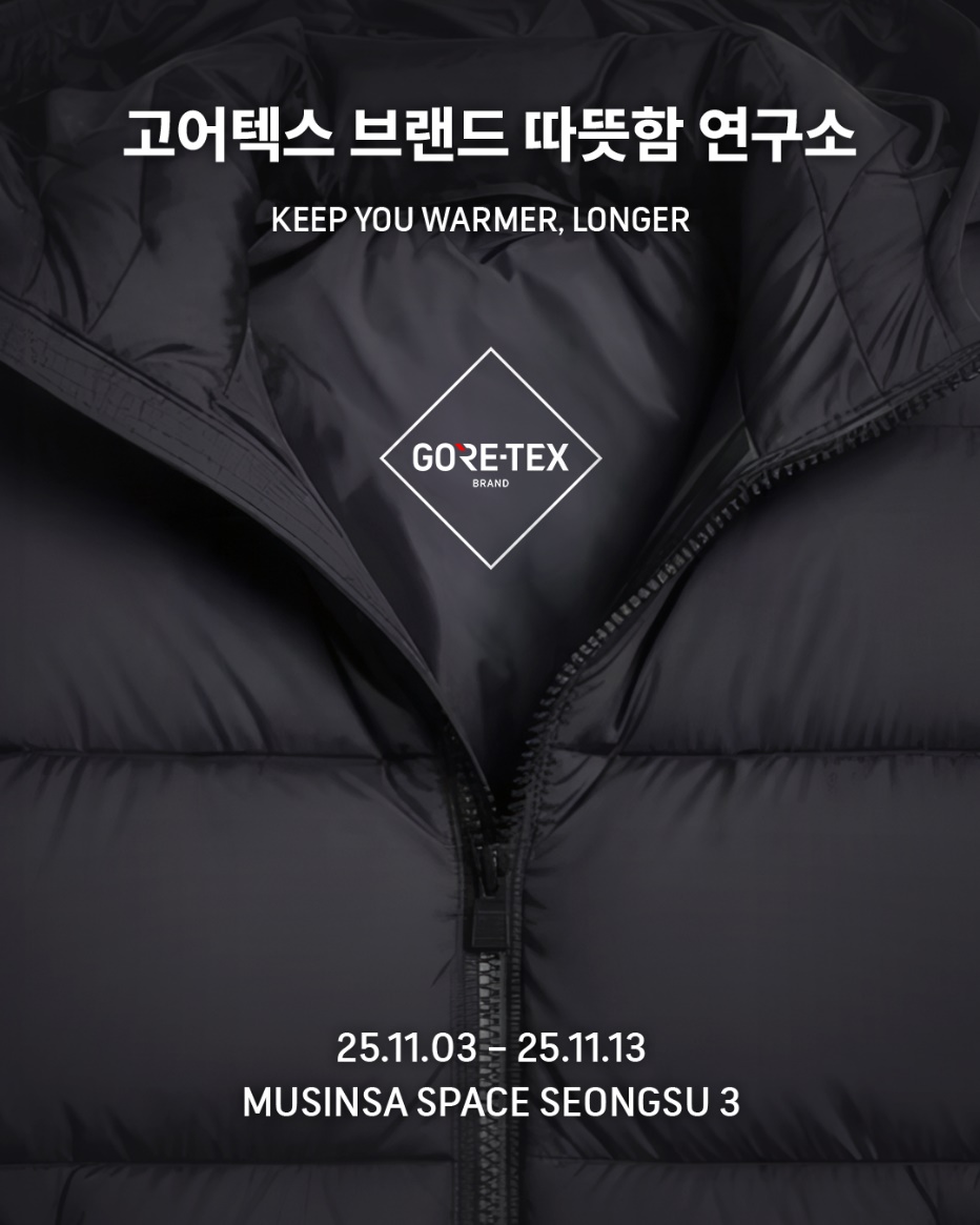 사진=고어코리아