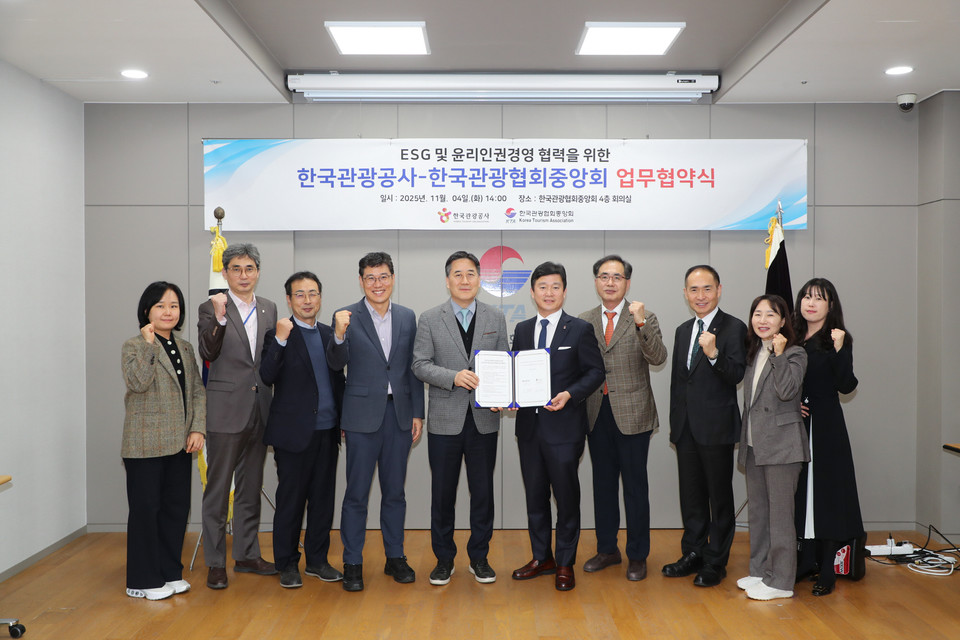 ‘관광업계 ESG경영 공동실천 및 윤리·인권 헌장 선포식’ 참석자들이 기념 사진을 촬영하고 있다 . 사진=한국관광협회중앙회