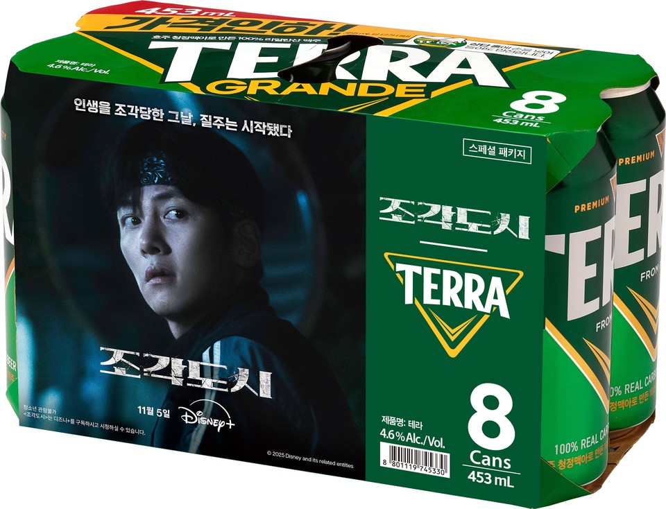 사진=하이트진로