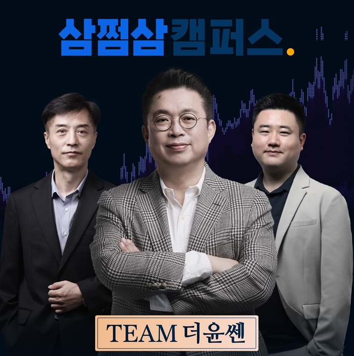 사진=삼쩜삼삼쩜삼을 운영하는 ‘자비스앤빌런즈(Jobis&Villains, 대표 김범섭·백주석)’가 에듀콘텐츠 전문기업 ‘용감한컴퍼니(BRAVECOMPANY, 대표 양승윤)’와 함께 만드는 온라인 재테크 교육 플랫폼 삼쩜삼캠퍼스의 ‘주식투자 함께고민 클래스 1기’를 성공적으로 마무리하고 2기 수강생을 모집한다고 밝혔다. 사진=삼쩜삼